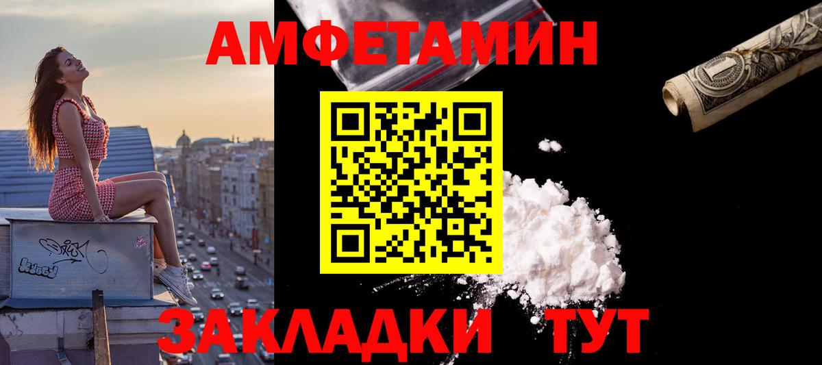 АМФЕТАМИН Розовый  Вход с VPN  Октябрьский 