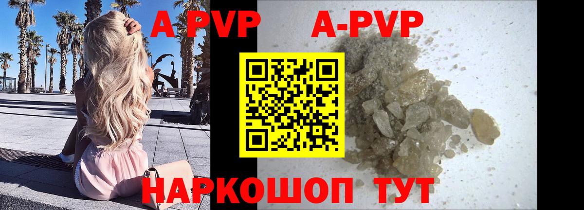 Октябрьский  Alpha-PVP Crystall  Вход с VPN  Alpha-PVP СК КРИС 