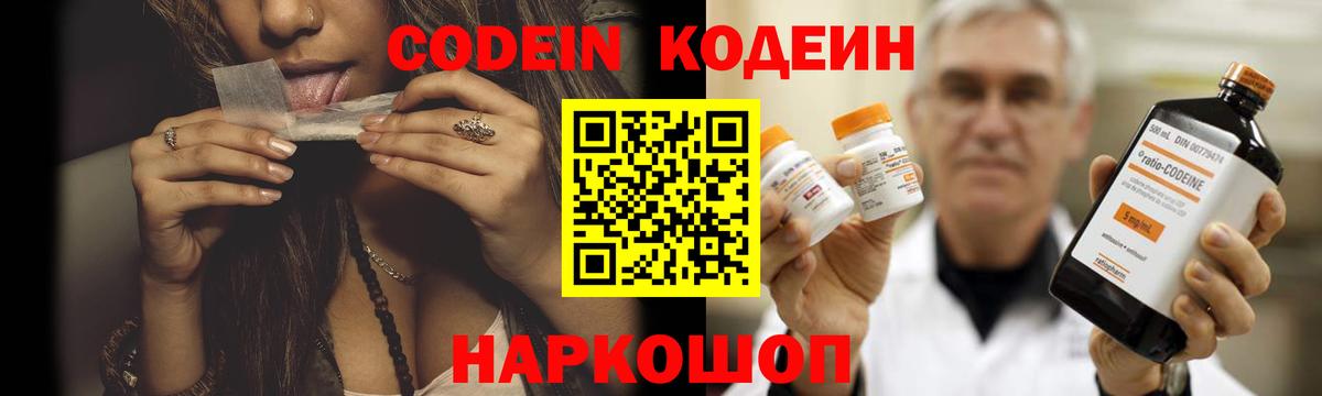 Кодеин напиток Lean (лин) Октябрьский