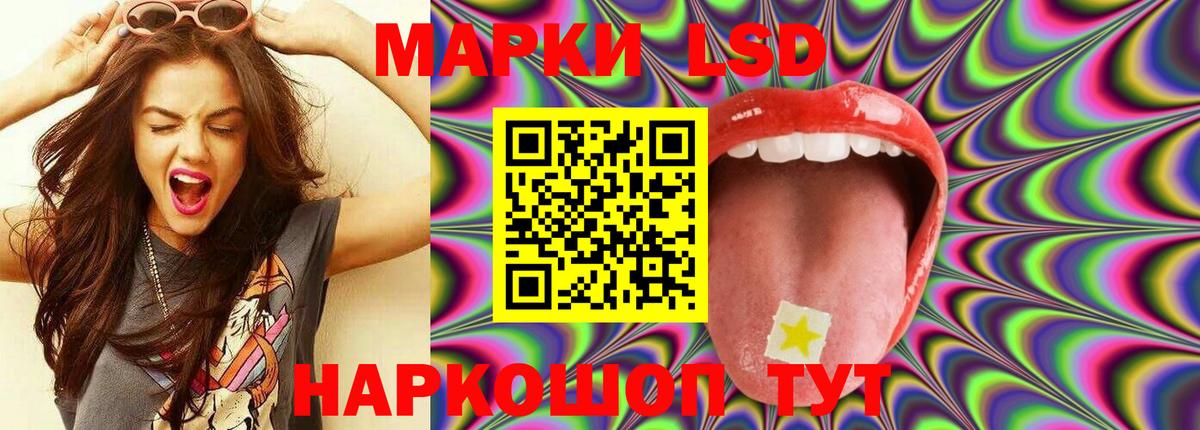 LSD-25 экстази кислота Октябрьский