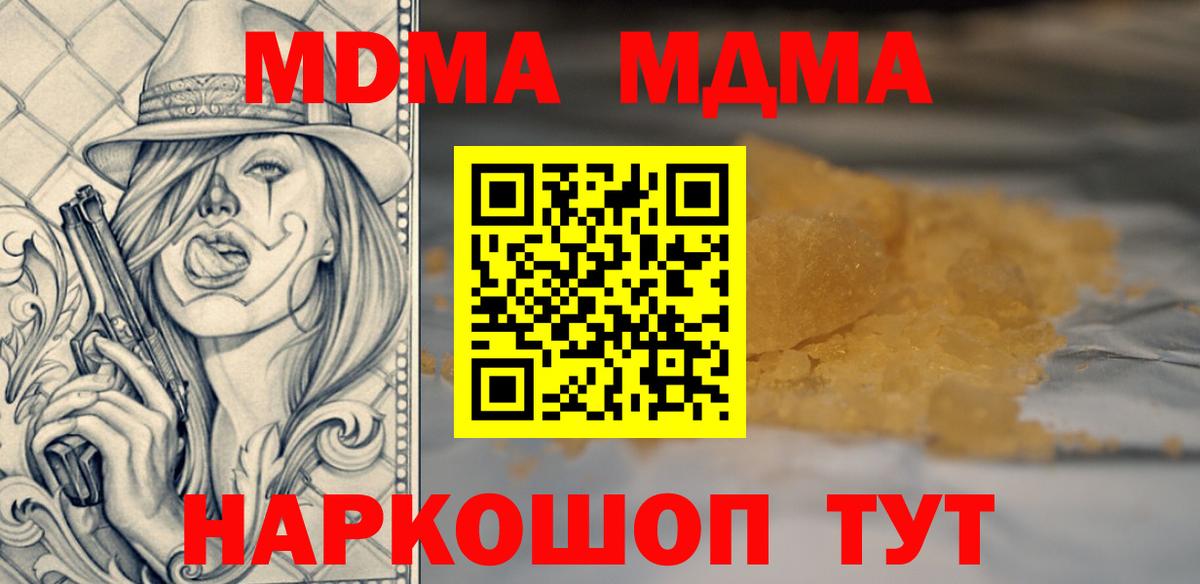 Октябрьский  MDMA VHQ  Вход с VPN  МДМА кристаллы 