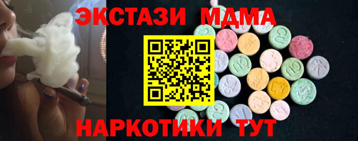 МДМА VHQ Октябрьский