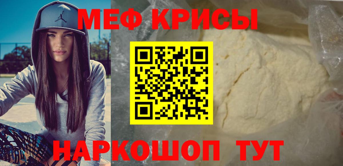 МЯУ-МЯУ  Мефедрон 4 MMC  Вход с VPN  Октябрьский 