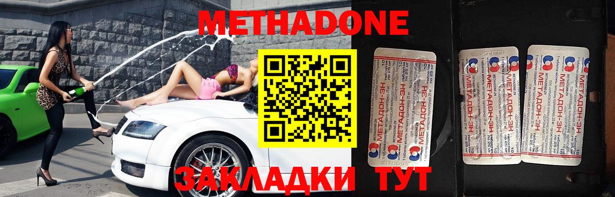 МЕТАДОН белоснежный Октябрьский