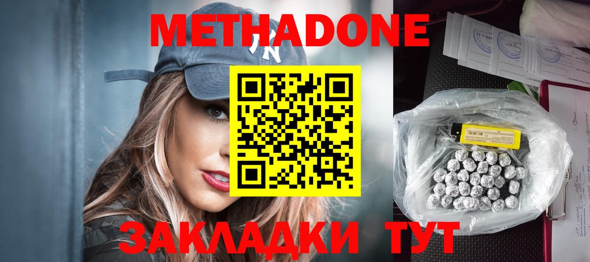 Метадон кристалл  Вход с VPN  Октябрьский 