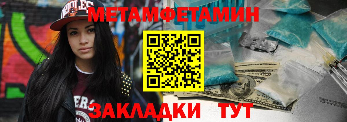 Первитин Декстрометамфетамин 99.9% Октябрьский