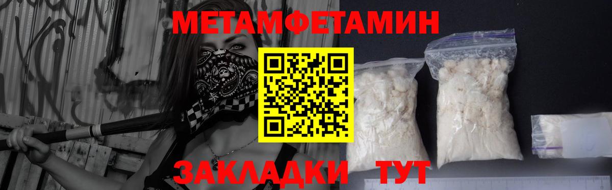 Первитин Methamphetamine  Вход с VPN  Октябрьский 
