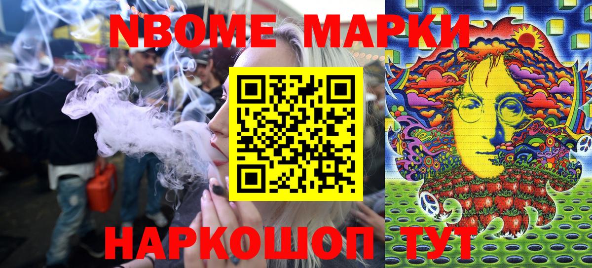 Октябрьский  дарнет шоп  Вход с VPN  Марки NBOMe 1,8мг 