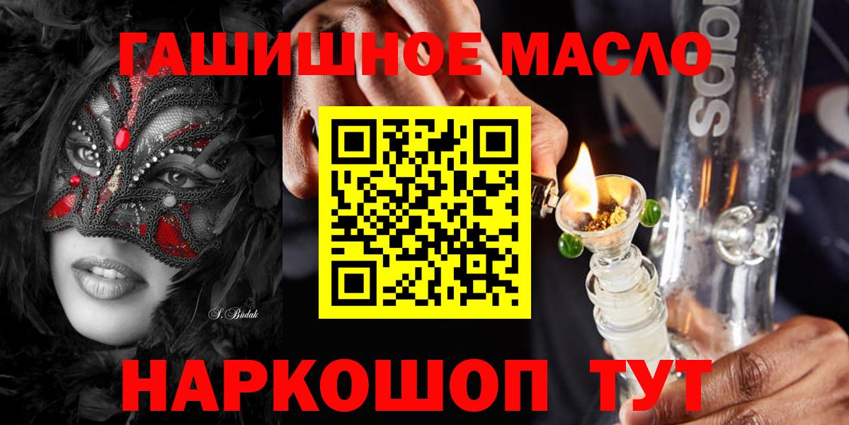 Дистиллят ТГК вейп  Вход с VPN  Октябрьский  Дистиллят ТГК концентрат 