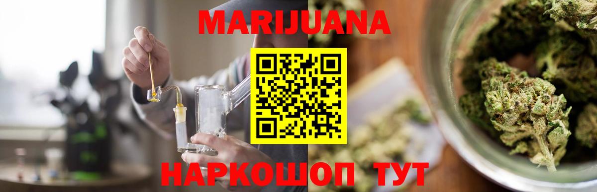 Канабис LSD WEED  МАРИХУАНА Amnesia  Вход с VPN  Конопля VHQ  Октябрьский 